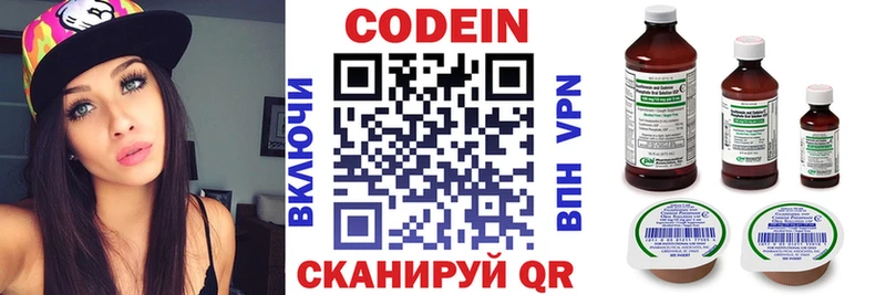 Кодеин напиток Lean (лин)  кракен ONION  shop наркотические препараты  Светогорск 
