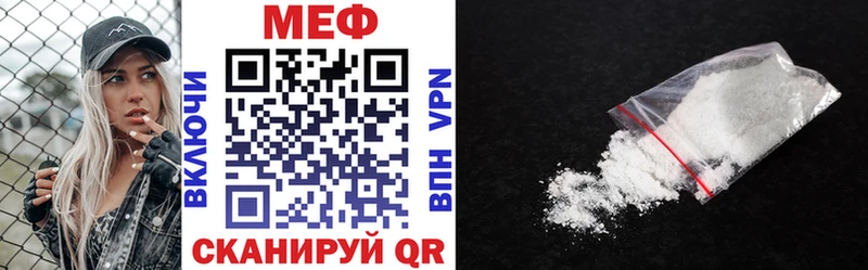 купить цена Светогорск МЯУ-МЯУ mephedrone
