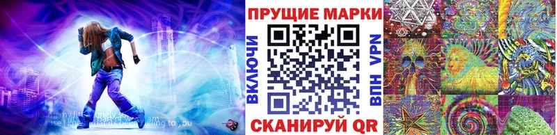 Марки 25I-NBOMe 1500мкг  Светогорск 